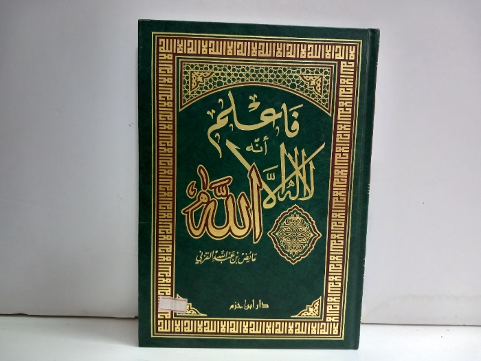 فاعلم انه لااله الا الله