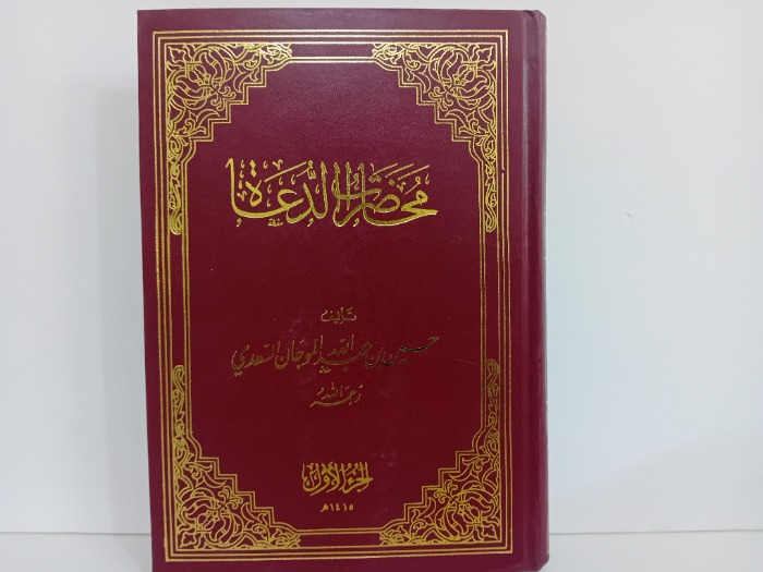 محاضرات الدعاة ج1