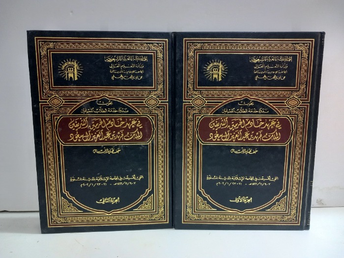 بحوث ندوة خدمة الطلاب المسلمين ج2/1مكتمل 