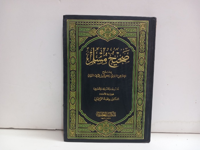 صحيح مسلم الفهارس