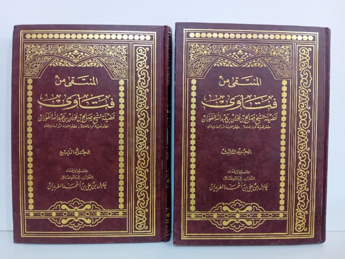 المنتقى من فتاوى ج4/3 غير مكتمل