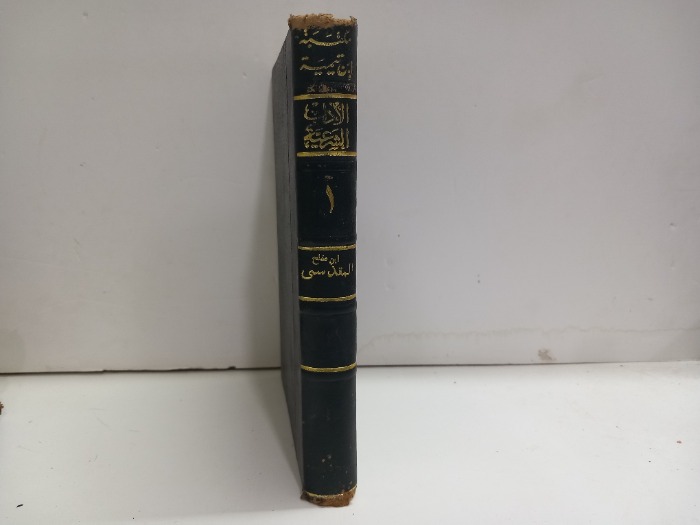 الاداب الشرعية ج1