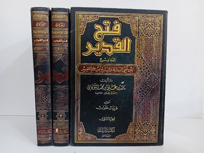 فتح القدير 4/2 غير مكتمل