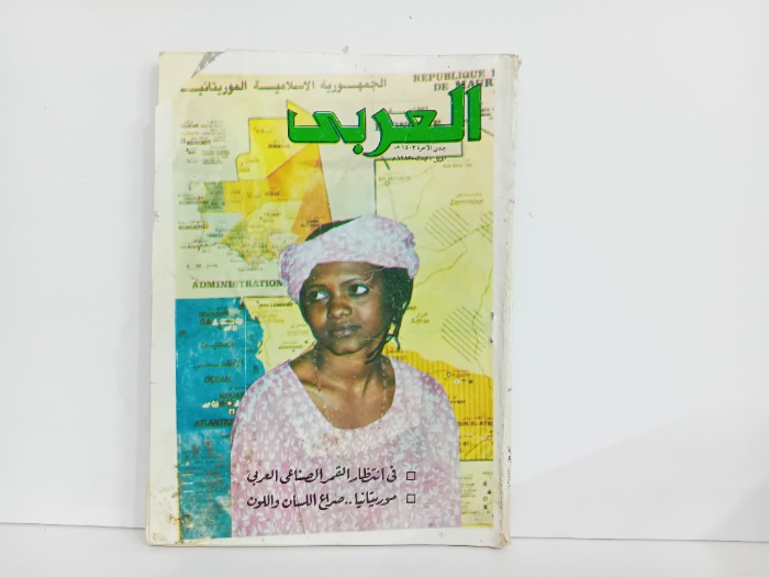 العربي العدد 293 التاريخ 1983م