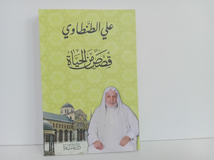 قصص من الحياة