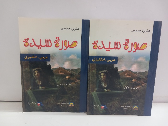 صورة سيدة ج2/1مكتمل 