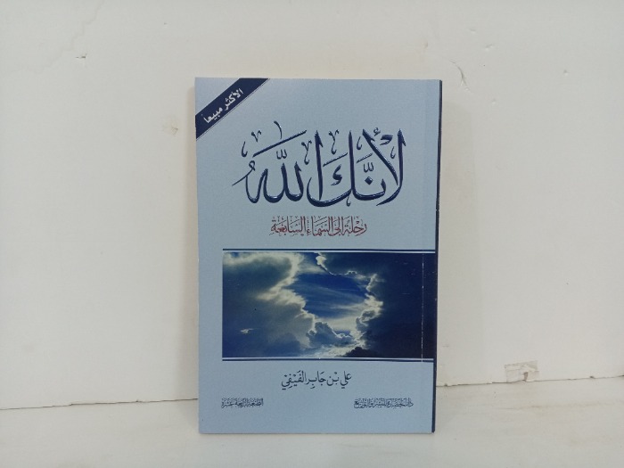 لانك الله 