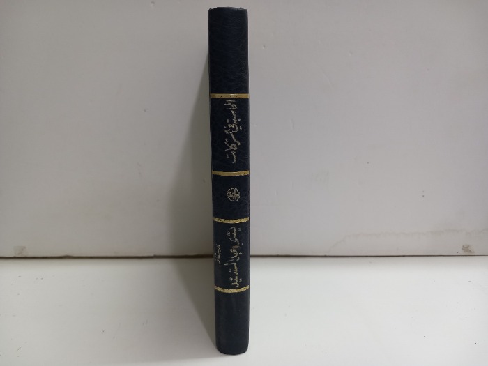 المحاسبة في الشركات