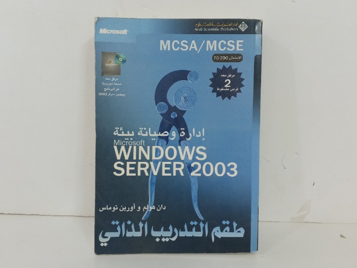 ادارة وصيانة بيئة