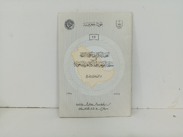 التحليل التكراري لكميات الامطار