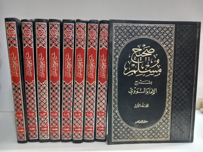 صحيح مسلم ج18/1مكتمل 