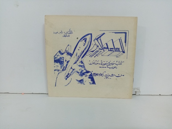 المساعد الكبير