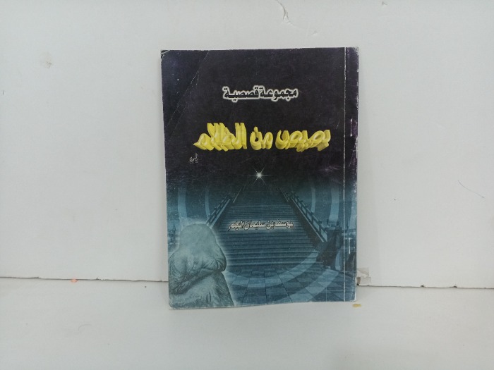 بصيص من الظلام 