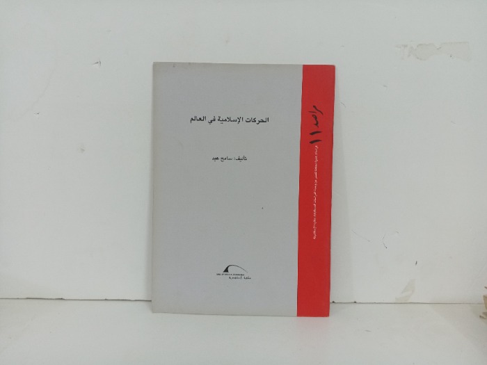 مراصد 11