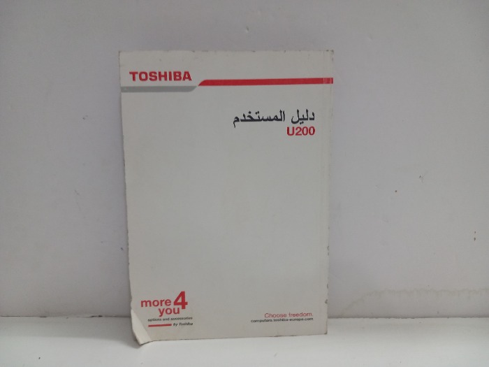 دليل المستخدم more4you U200 