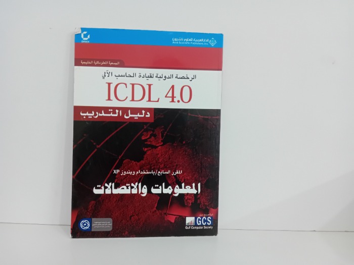 دليل التدريب 7