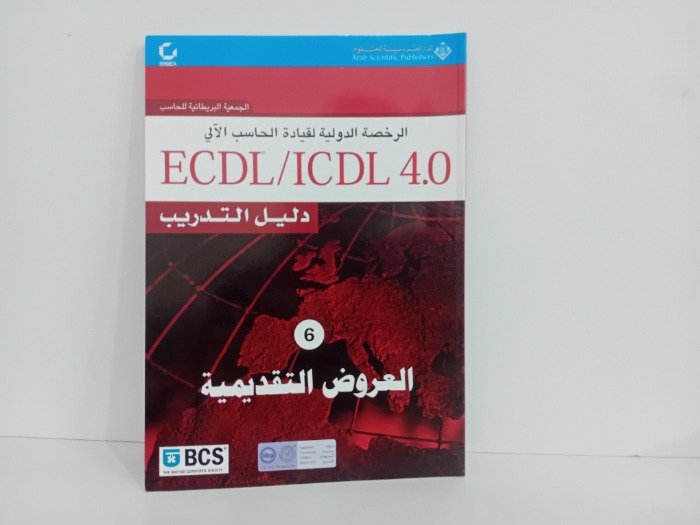 العروض التقديمية