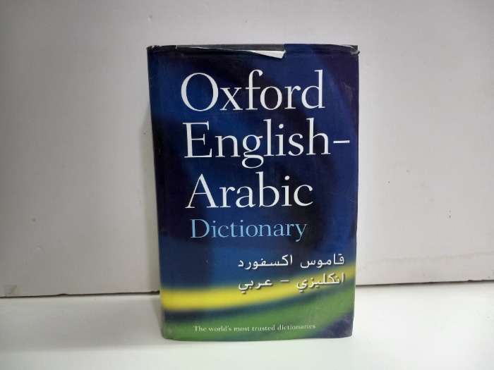 Oxford English  Arabic