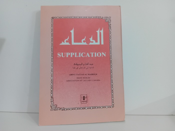 الدعاء